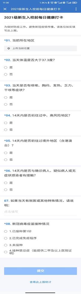 说明: C:\Users\janet\Documents\QQ图片20210818164432.jpg